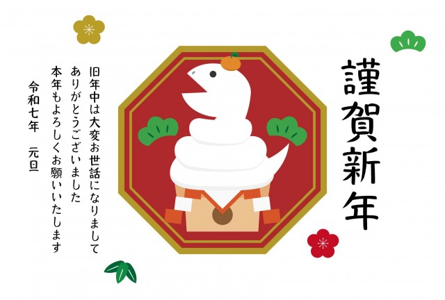 無料で使える！ 2025年の年賀状デザイン50選！ 巳年 み・へび ・令和7年