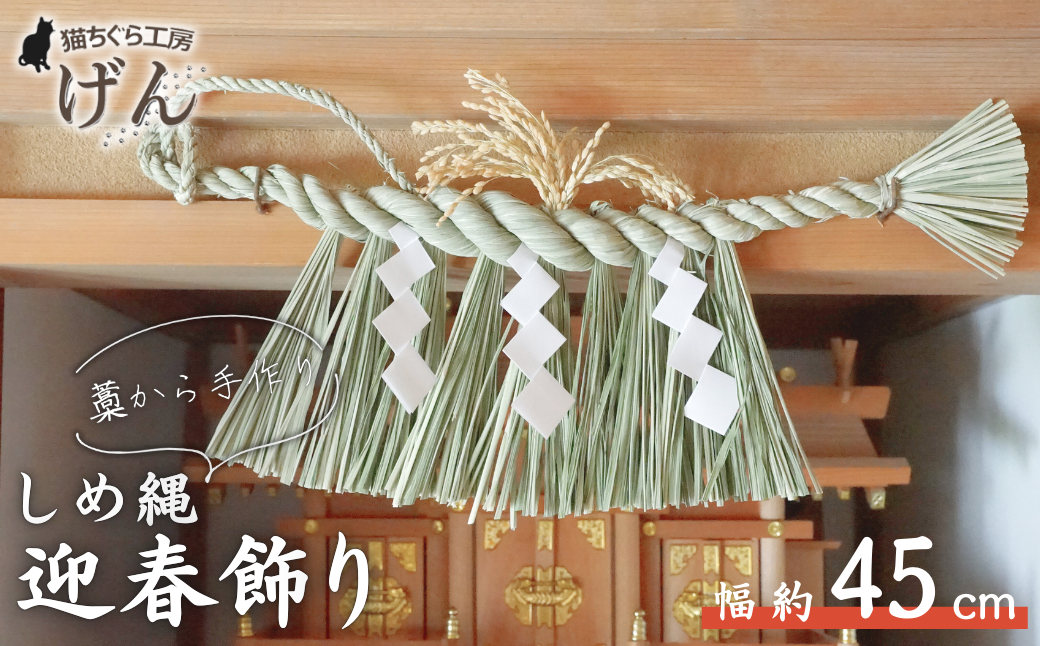 紙で作る 正月飾りの しめ飾りを手作り！紙皿をしめ縄の代わりに活用し手間を省きました つくるモン