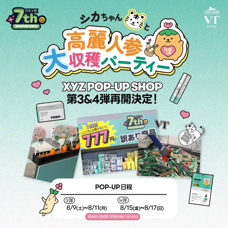 本日より周年祭&カフェッティPOP UPスタート‼️バーニッシュカンパニーブログ