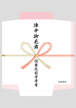 のしテンプレートダウンロードサービスのし窓