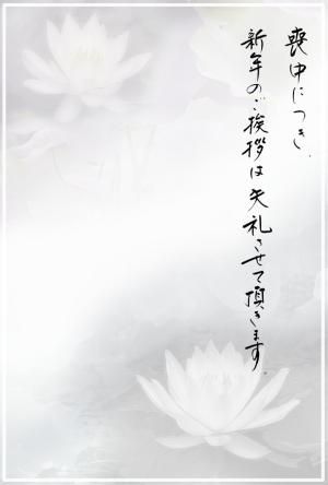 喪中はがき 白菊 喪中通知・年賀欠礼状 日本ホールマークの喪中はがき – 日本ホールマーク公式オンラインストア