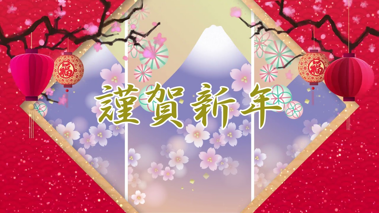 LINE動画年賀状へび年無料GIF