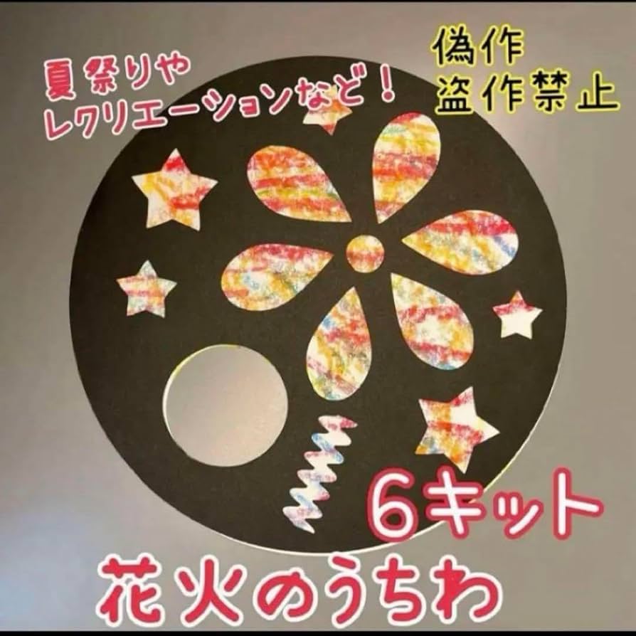 壁面飾り 花火と一緒に楽しむ屋台セット☆ 生地 Saki's factory☆ 通販 13913901Creema クリーマ