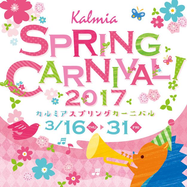 春のキャンペーンのベクターイラスト背景 チラシ ポスター213313965- イメージマート