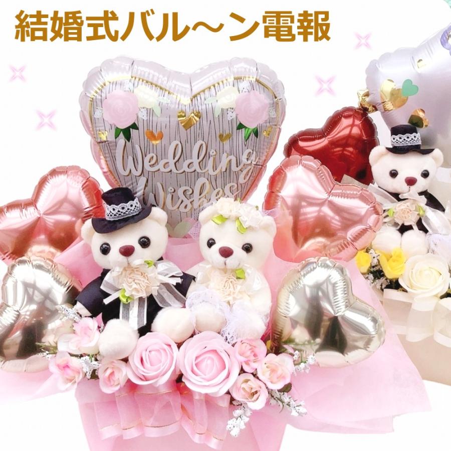 新色登場！バルーン ギフト 名入れ 置き型 ドルチェ結婚式 電報 開店祝い 祝電 バースデー 誕生日 バルーン電報 結婚祝い 敬老の日誕生日プレゼント おしゃれ お祝い 開業祝い 記念日 周年祝い メッセージ Hanameiparty shopHanamei パーティーショップハナメイ