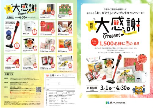 キャンペーン告知で使えるチラシデザインと活用方法ラクスル