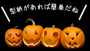 ハロウィン・カボチャ衣装』材料１００円均一で作る仮装衣装の作り方『無料配信中』♡全プリキュアマニア・犬芝まりん♡