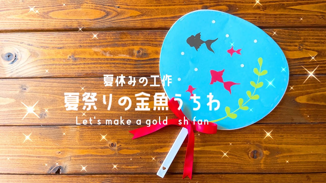 だんじり祭り手作りグッズ「ミニ団扇」ＬサイズYahoo!フリマ 旧PayPayフリマ