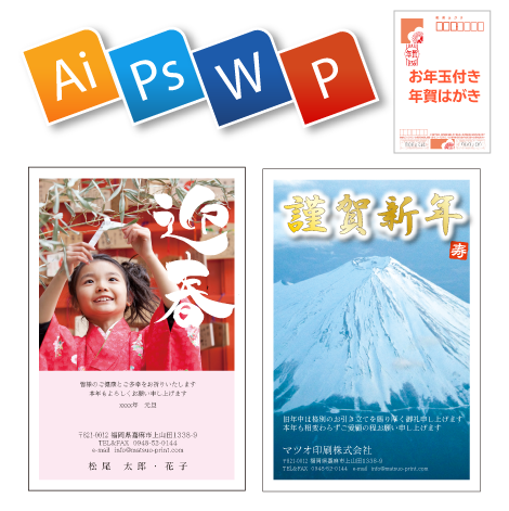 Wordデータ 富士と初日の出年賀状bizocean ビズオーシャン