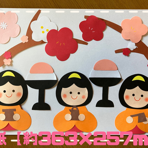３月３日 ひな祭り壁面飾り① クラフト・布製品