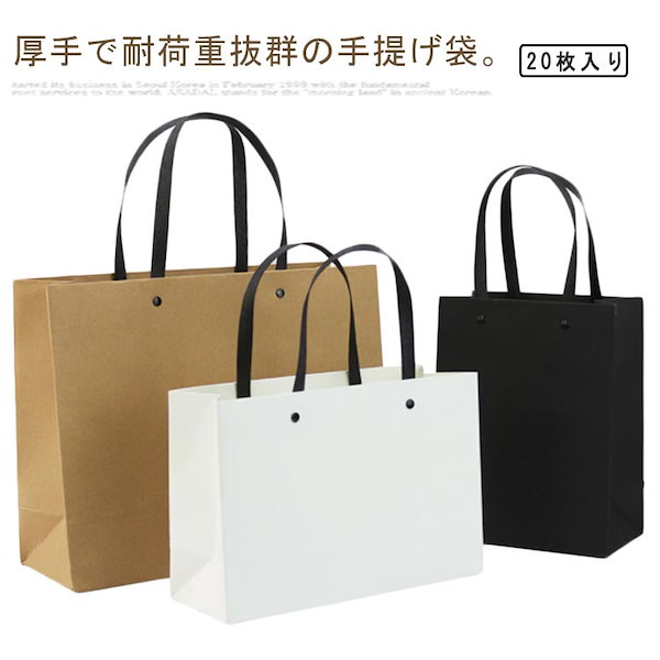 ⭐️SALE✨ 紙袋 12枚入 4種類手提げ袋 ラッピング袋 プレゼント袋 結婚式