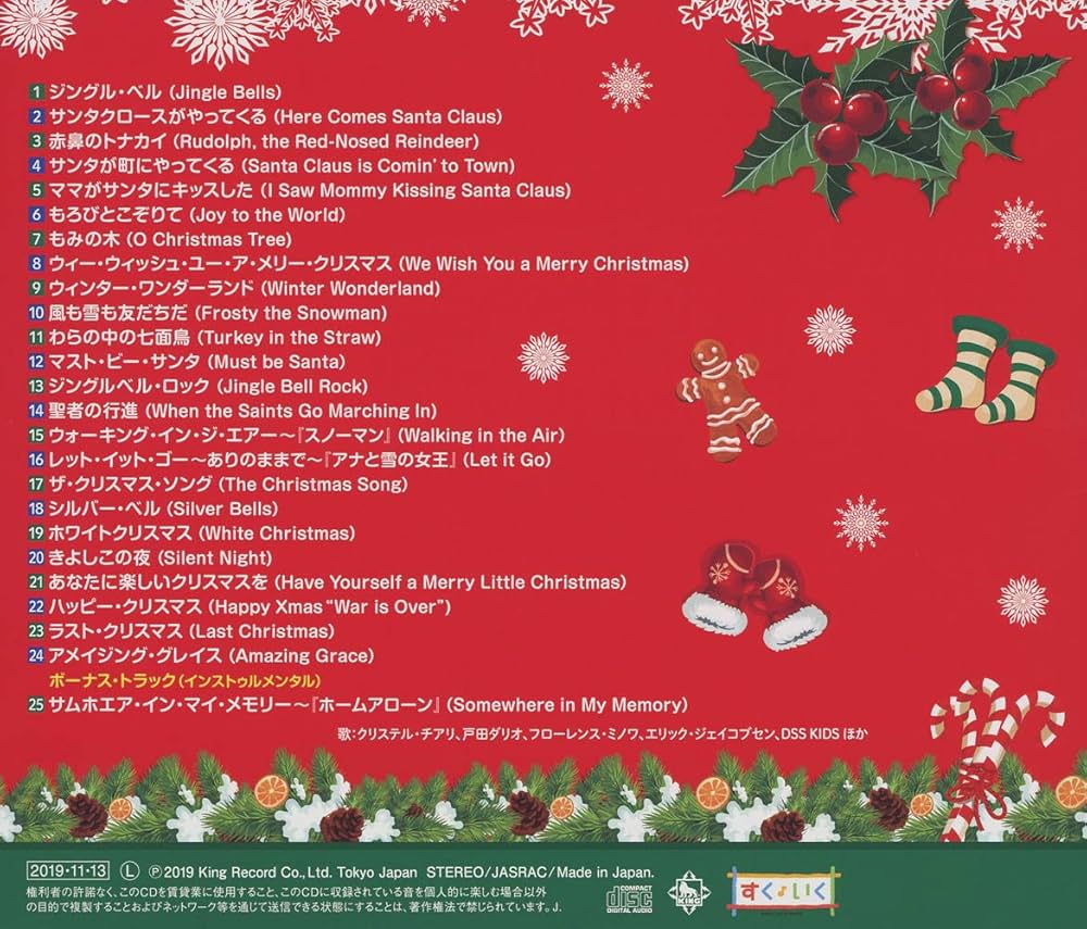 メリークリスマス英語の飾り文字イラスト