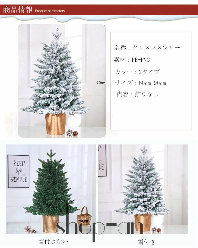 クリスマスツリー おしゃれ 飾り 白 ホワイト 雪 北欧 クリスマス ツリー の木 北欧 小さい 簡単組立 プレゼント クリスマス