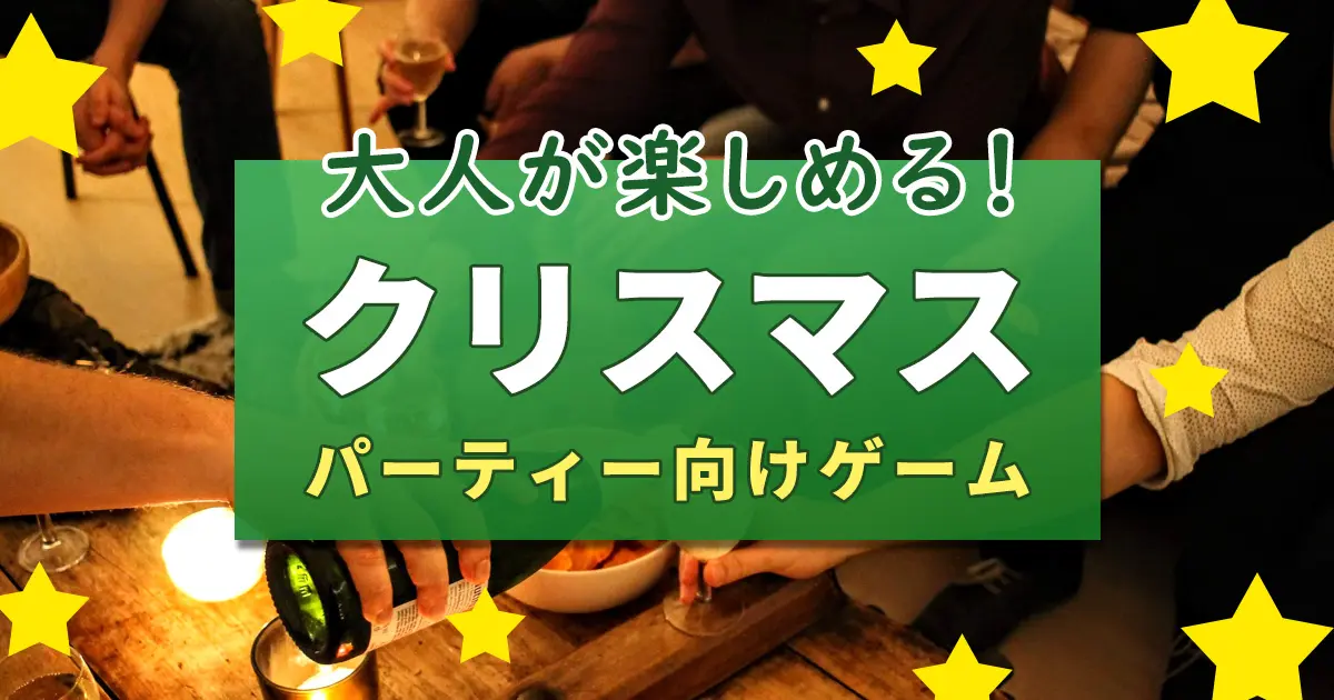 介護施設でのクリスマス レクリエーション・イベント 介護・生活 の無料イラスト介護アンテナ