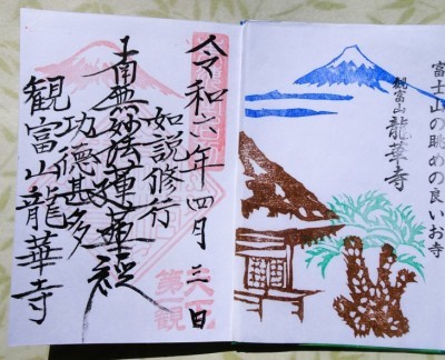 御朱印のご案内 - 埼玉厄除け開運大師 - 日本三大厄除け開運大師