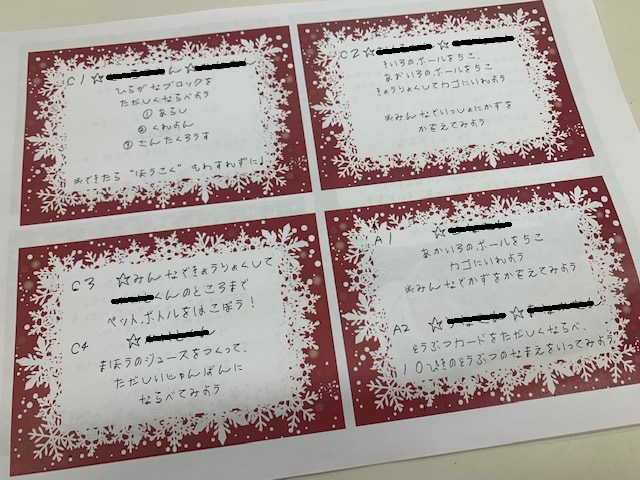 ひっかけクイズ・何を言っても○○って返して！」BEST24サンソンの「レクで学級をHappyに！」