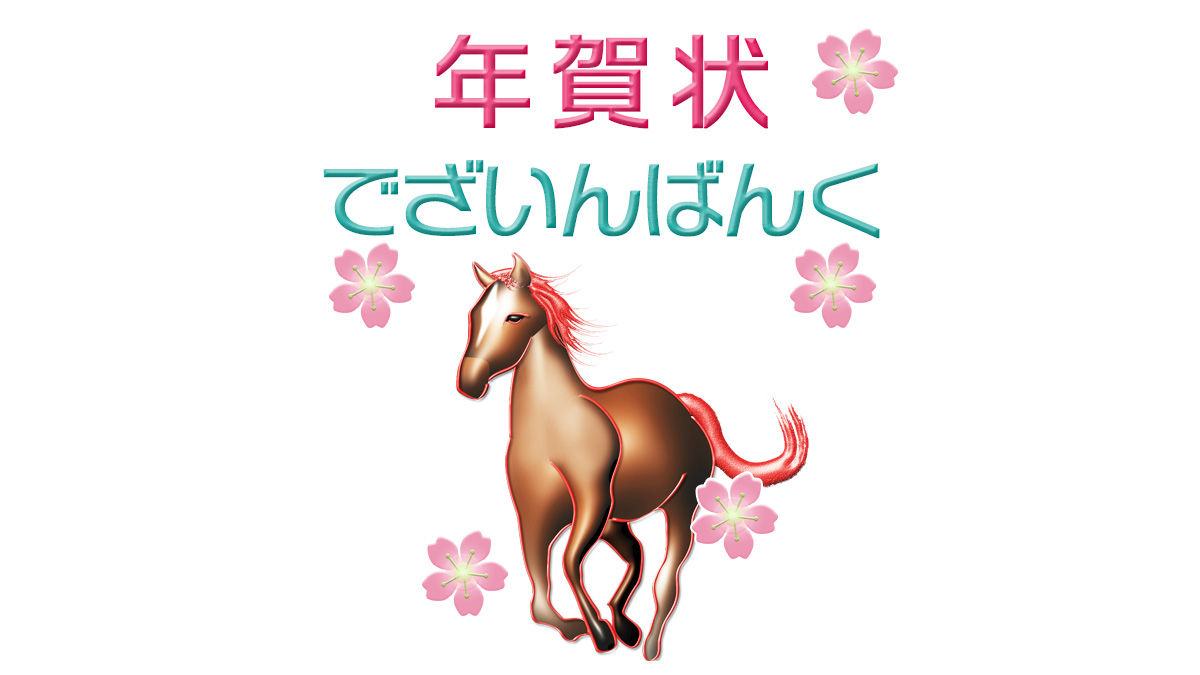 年賀状 2026年 無料テンプレート「写真フレーム」シンプル2ダウンロードかわいいイラストとテンプレート 年賀素材館