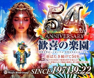 フロアマップ公開中 楽園なんば店大阪市中央区パチンコ・パチスロ店舗情報