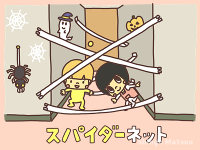 ハロウィンパーティー - 徳島文理大学附属幼稚園