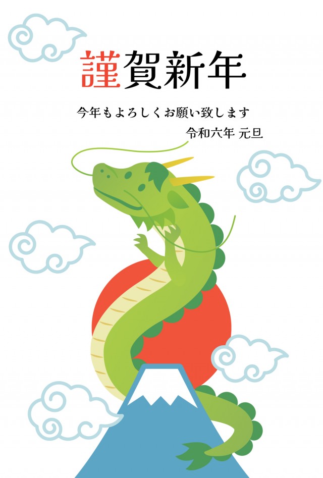 まとめ 2024年辰年のフリー年賀状イラスト素材集イラストイメージ