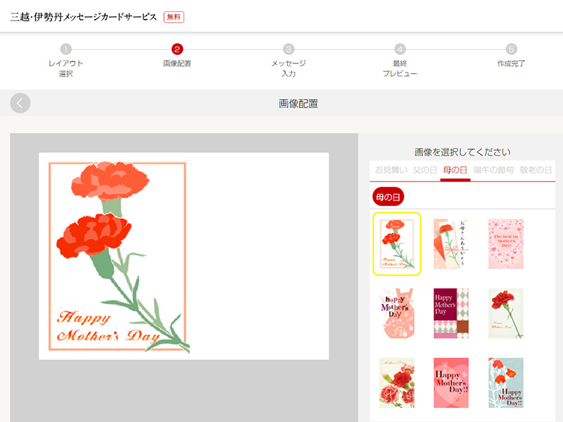 三越のお中元 2025 夏の贈り物 お中元ギフトセンター銀座三越三越 店舗情報