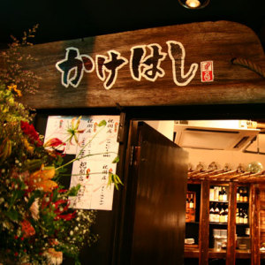 札幌・すすきのに「大衆酒場ネオンカラー」 多様なジャンルの料理を用意 - 札幌経済新聞