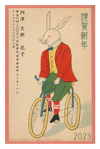 2024年辰年のレトロな年賀状のイラスト素材233051536- イメージマート