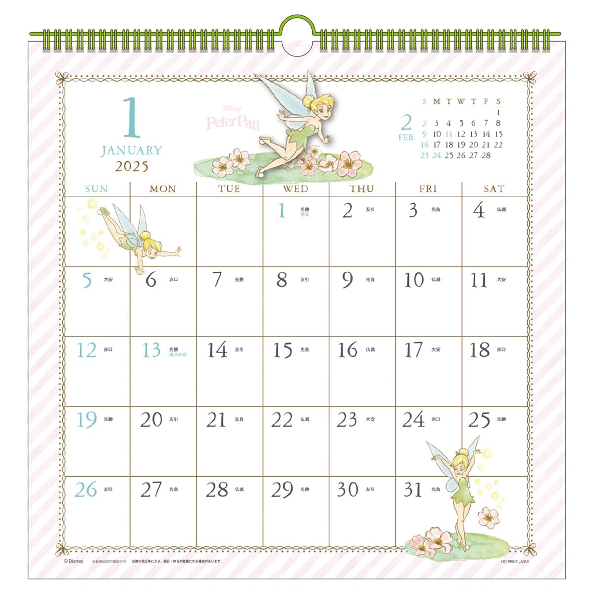 オリジナル卓上カレンダー&東京ディズニーランド® 東京ディズニーシー®ご招待プレゼントキャンペーン開催ニュース新菱冷熱工業株式会社