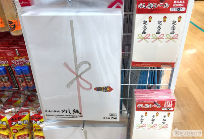 100均の『ペーパーデザインお祝い金封 ご出産』が出産お祝い用の封筒で可愛い！買てみた