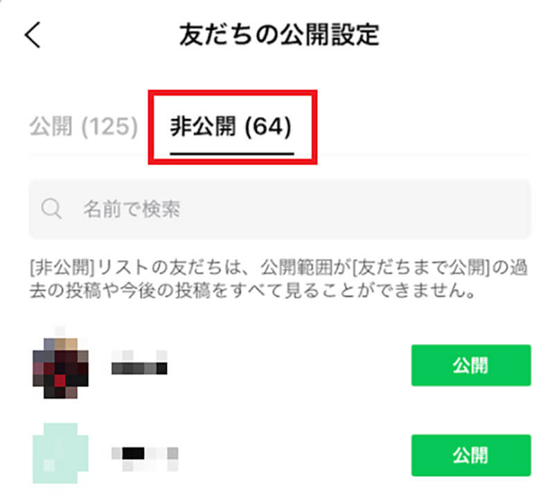 LINE「誕生日」機能の設定・公開範囲・投稿削除方法 友だちにバレないようにする方法も - アプリブ