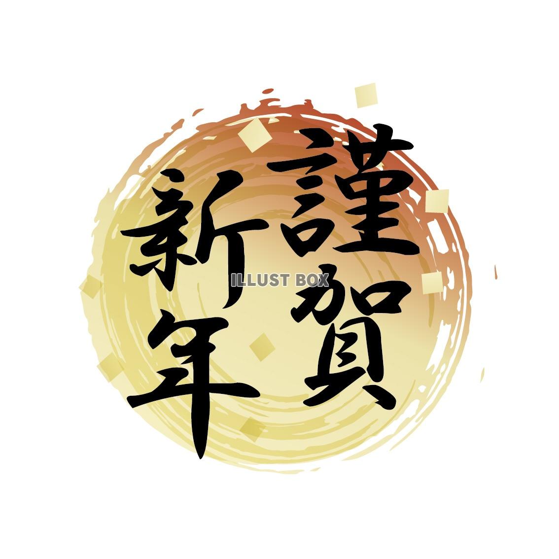 謹賀新年」文字の年賀状イラスト素材 一覧年賀状2026無料午年の年賀状テンプレートと馬のイラスト年賀状 でざいんばんく