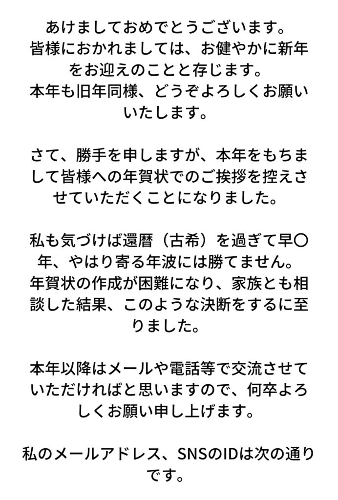 年賀状の挨拶文71選。文例を上司・親族など相手別、ケース別に紹介カメラのキタムラ年賀状2025巳年