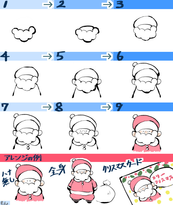 クリスマスツリーのイラストの簡単でかわいい手書き方法！ぴのとお絵描き