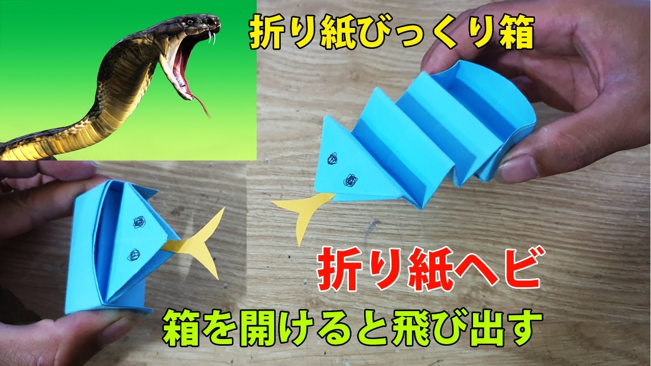 びっくり箱」の人気商品一覧安い商品を通販サイトから探す - 価格.com