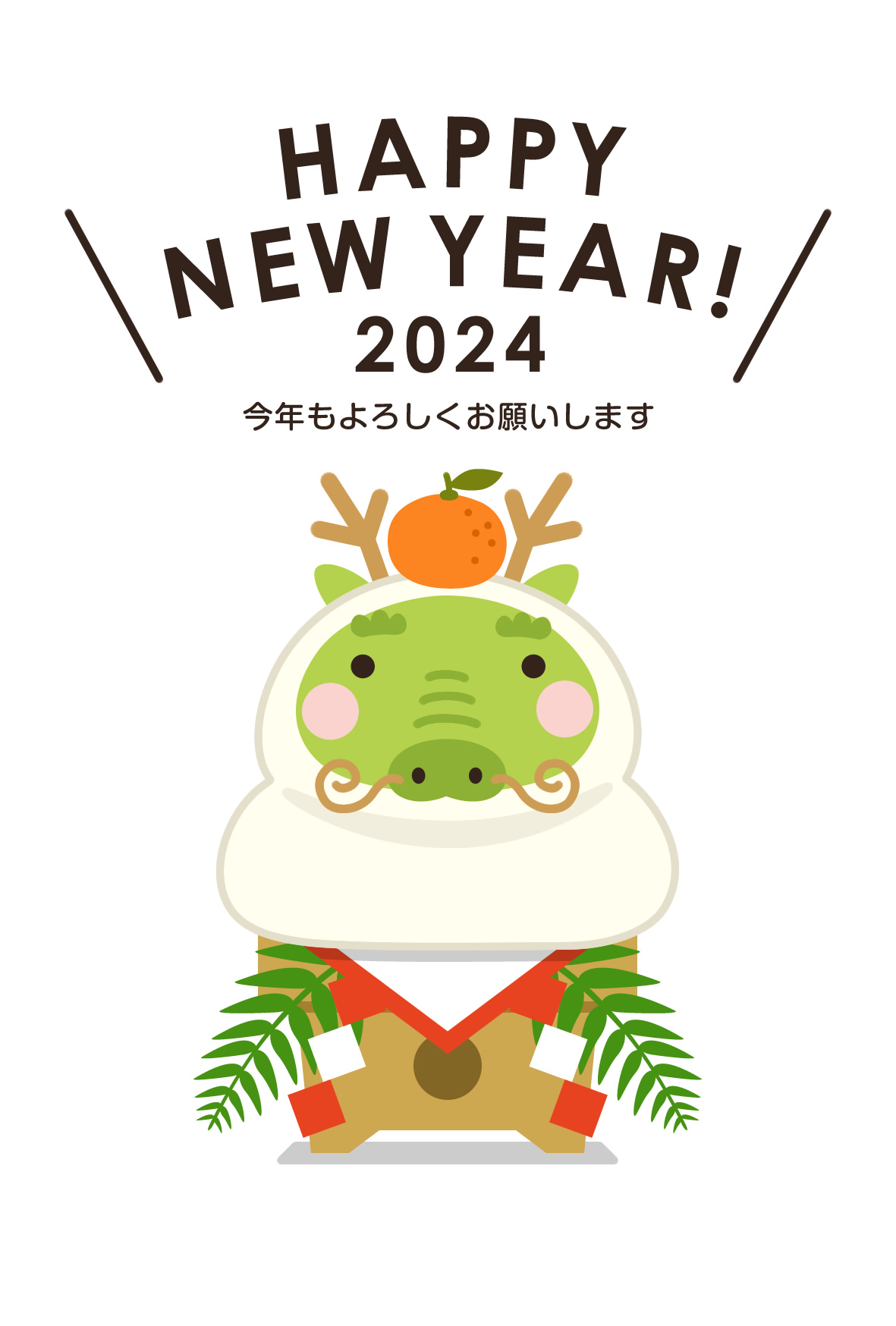 年賀状イラスト素材 縁起物 - 2025年 令和7年 巳年 へび 無料年賀状・喪中はがき イラスト＆テンプレート Andante