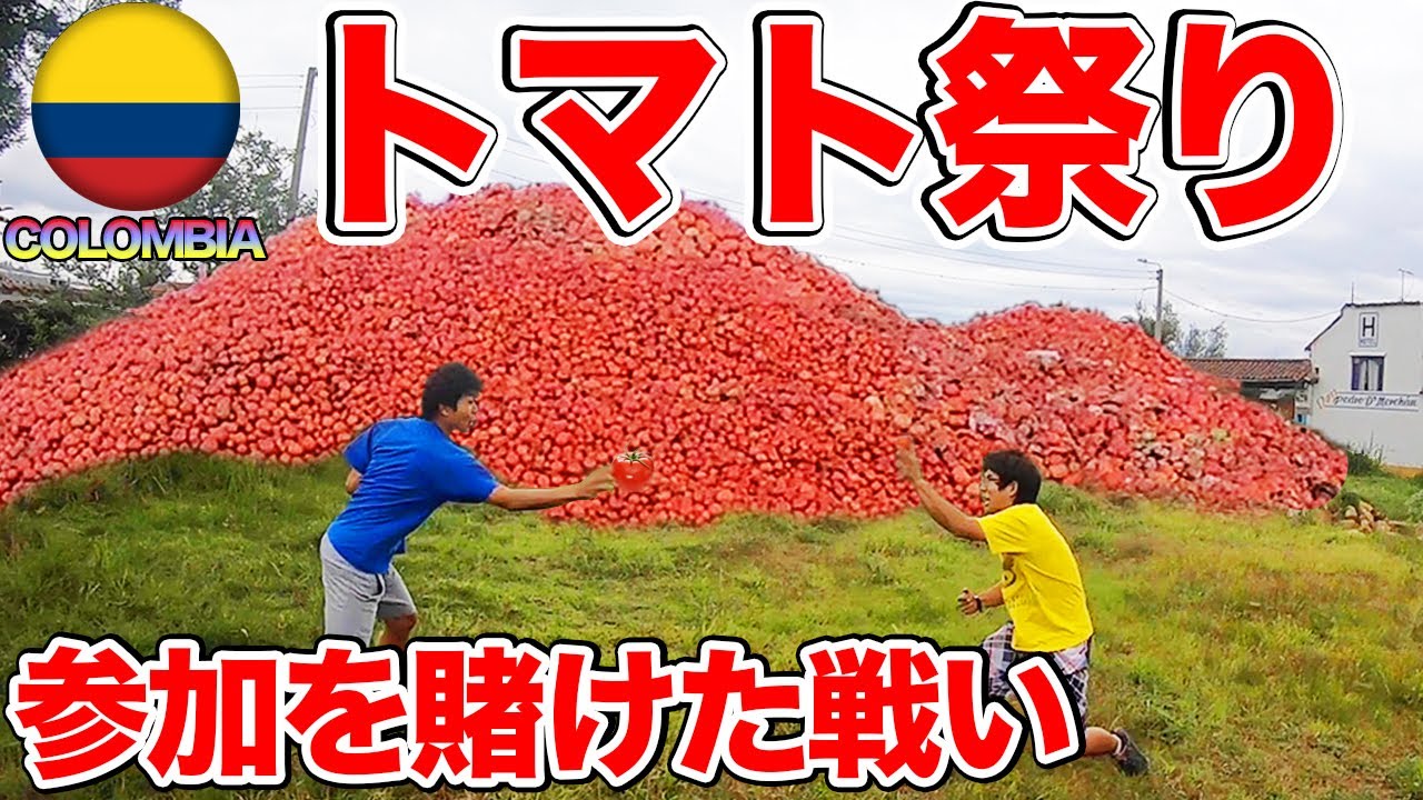 終了 北本とまと祭り 北本市