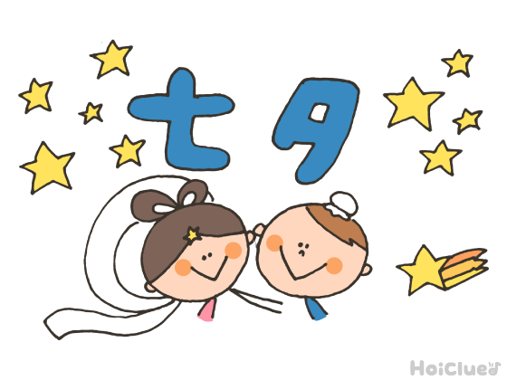 七夕とは 行事の意味や由来、七夕飾りの作り方や食べ物もご紹介！ じゃらんニュース