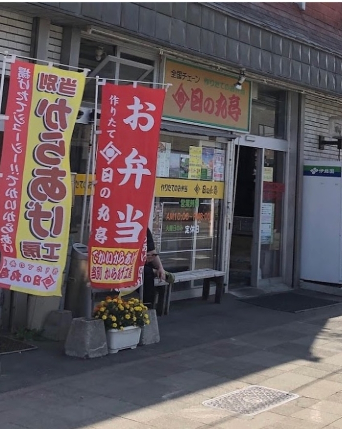 日の丸亭大町店 - SearchX