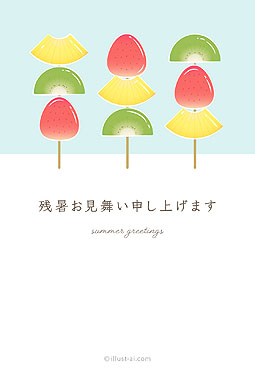 暑中見舞いテンプレート01「かわいい水風船と花火のイラスト入り」 ピーディーエフ・PDF 無料ダウンロードテンプレートNAVI