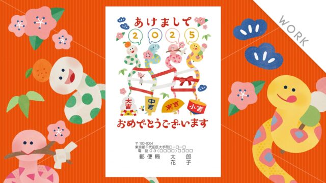 郵便局の年賀状🎍引き受けスタート相手へ元日に届けるためには、12月25日 月 までに投函を📮 年賀はがきに印刷するタイプの「TOLOT年賀状アプリ」なら、24時までの注文受付で翌日出荷！最短で明後日にはお手元にお届けします。⚠️お急ぎください！無料のお試し印刷