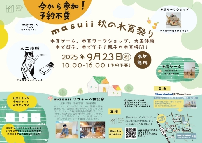 オンライン講演会・無料イベント│コカネット