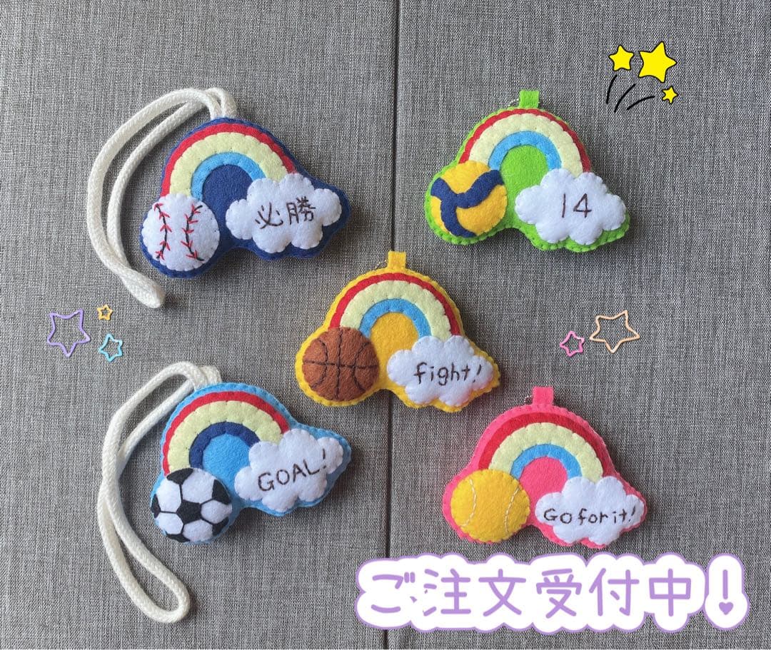 手作りお守り フェルト 2個セット おそろい お守り 部活