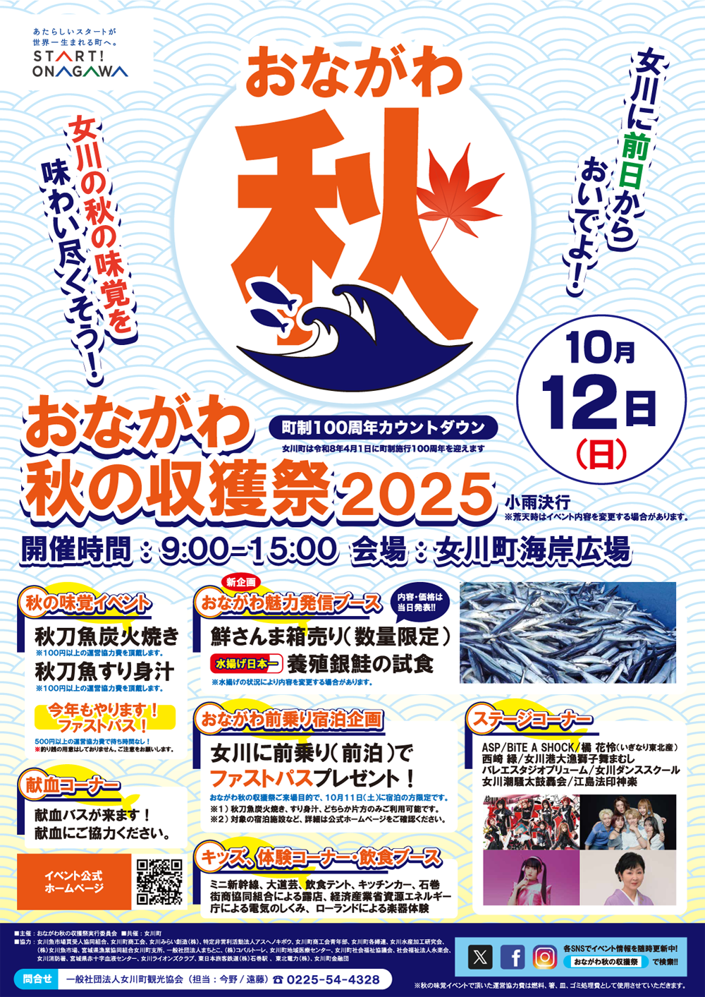 完全攻略 カルビー大収穫祭2025！10万名が感動するじゃがいも＆ポテチ記念品GET術MONOLAB