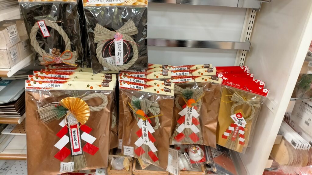 正月飾りDIYキットがセリアで売っていたので、正月飾りの飾る時期や飾り方などについて - urakatahero“B”log