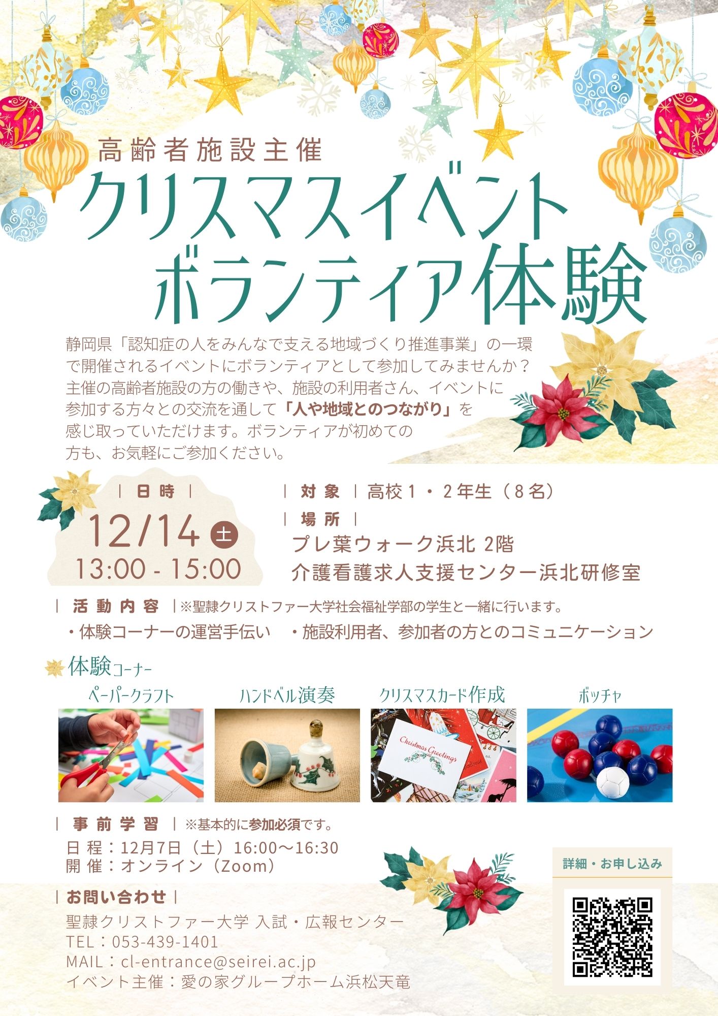 クリスマスイベント☆彡 - 大阪府池田市の有料老人ホーム・サービス付き高齢者向け住宅 スーパー・コート プレミアム池田