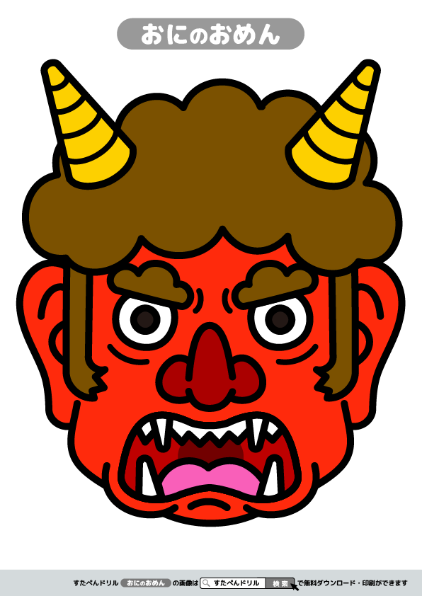 Amazonmeioro 鬼のお面 年の面 鬼 節分 鬼マスク お面 豆まき オニ退治 節分の日 縁日 怖い鬼 学園祭 祭能面 神楽面 飾り面コスプレ 魔除け リアル 立体的 赤鬼 青鬼 道具 節分豆 お祭り 鬼を払う ハロウィン プレゼント イベント 部屋飾り 店飾り 手工芸品 ゲーム