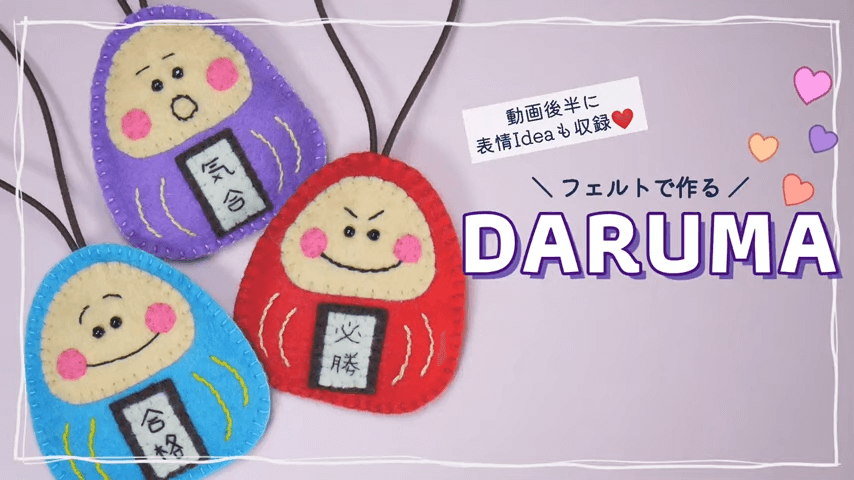 手作りのお守りの基本的な作り方から中身まで！受験や部活に効くお守りとは？ 高校生なうスタディサプリ進路 高校生に関するニュースを配信