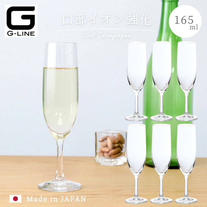 シャンパングラスおすすめ39選！おしゃれブランドや種類も解説ELLE gourmetエル・グルメ