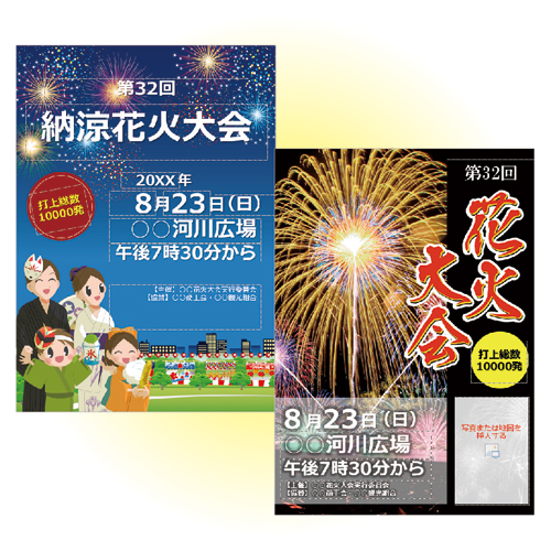 夏祭りチラシテンプレートWord Doc素材無料ダウンロード - Pikbest