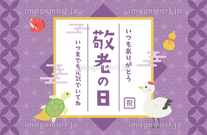 メッセージカード MIF-03敬老の日ギフト工房☆愛来 Yahooショッピング店